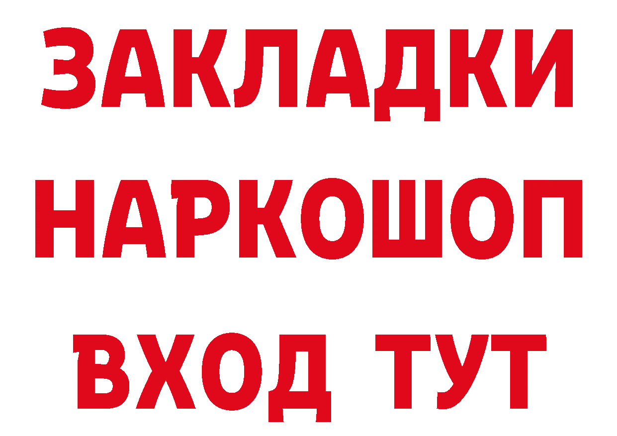 Бутират бутик маркетплейс даркнет мега Данков